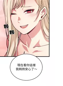 Page 163 of 少爷的替身 | 少爺的替身 1-44 - preview thumbnail