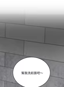 Page 172 of 少爷的替身 | 少爺的替身 1-44 - preview thumbnail