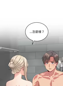 Page 173 of 少爷的替身 | 少爺的替身 1-44 - preview thumbnail