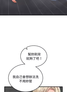 Page 174 of 少爷的替身 | 少爺的替身 1-44 - preview thumbnail