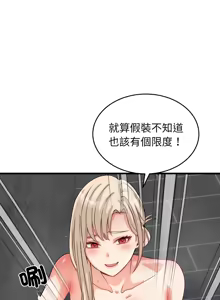 Page 175 of 少爷的替身 | 少爺的替身 1-44 - preview thumbnail