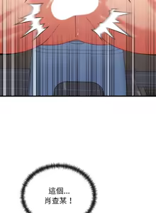 Page 180 of 少爷的替身 | 少爺的替身 1-44 - preview thumbnail