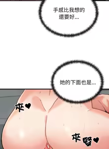 Page 182 of 少爷的替身 | 少爺的替身 1-44 - preview thumbnail