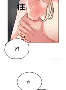 Page 183 of 少爷的替身 | 少爺的替身 1-44 - preview thumbnail