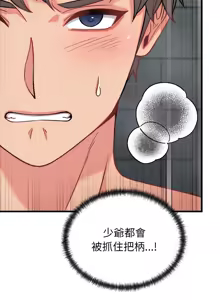 Page 186 of 少爷的替身 | 少爺的替身 1-44 - preview thumbnail