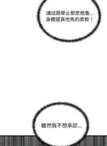 Page 190 of 少爷的替身 | 少爺的替身 1-44 - preview thumbnail