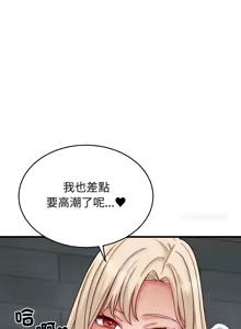 Page 198 of 少爷的替身 | 少爺的替身 1-44 - preview thumbnail