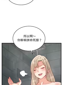 Page 200 of 少爷的替身 | 少爺的替身 1-44 - preview thumbnail