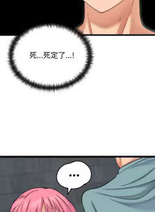 Page 20 of 少爷的替身 | 少爺的替身 1-44 - preview thumbnail