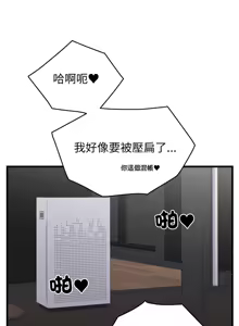 Page 202 of 少爷的替身 | 少爺的替身 1-44 - preview thumbnail