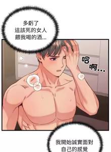 Page 203 of 少爷的替身 | 少爺的替身 1-44 - preview thumbnail