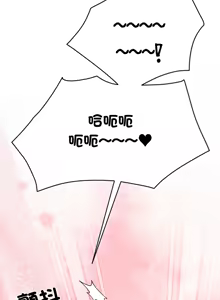 Page 208 of 少爷的替身 | 少爺的替身 1-44 - preview thumbnail