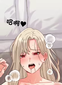 Page 209 of 少爷的替身 | 少爺的替身 1-44 - preview thumbnail