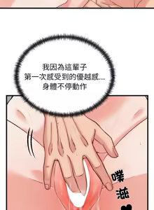 Page 210 of 少爷的替身 | 少爺的替身 1-44 - preview thumbnail