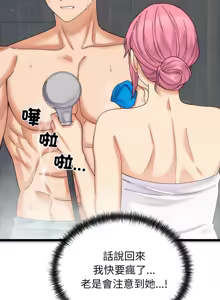 Page 21 of 少爷的替身 | 少爺的替身 1-44 - preview thumbnail