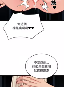 Page 211 of 少爷的替身 | 少爺的替身 1-44 - preview thumbnail