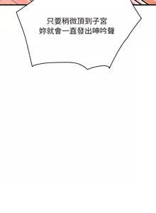 Page 220 of 少爷的替身 | 少爺的替身 1-44 - preview thumbnail