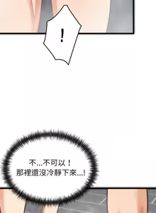 Page 22 of 少爷的替身 | 少爺的替身 1-44 - preview thumbnail