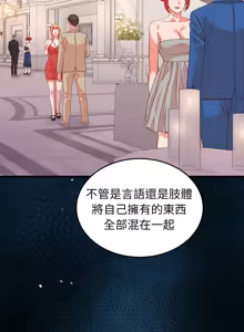 Page 228 of 少爷的替身 | 少爺的替身 1-44 - preview thumbnail