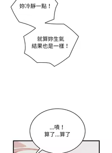 Page 232 of 少爷的替身 | 少爺的替身 1-44 - preview thumbnail