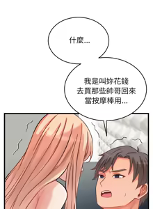 Page 236 of 少爷的替身 | 少爺的替身 1-44 - preview thumbnail