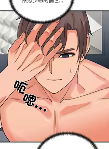 Page 237 of 少爷的替身 | 少爺的替身 1-44 - preview thumbnail