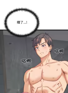 Page 24 of 少爷的替身 | 少爺的替身 1-44 - preview thumbnail