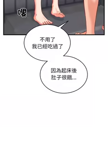 Page 243 of 少爷的替身 | 少爺的替身 1-44 - preview thumbnail