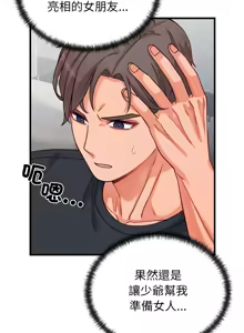 Page 244 of 少爷的替身 | 少爺的替身 1-44 - preview thumbnail