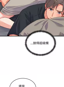 Page 248 of 少爷的替身 | 少爺的替身 1-44 - preview thumbnail