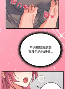 Page 253 of 少爷的替身 | 少爺的替身 1-44 - preview thumbnail