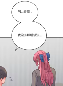 Page 254 of 少爷的替身 | 少爺的替身 1-44 - preview thumbnail