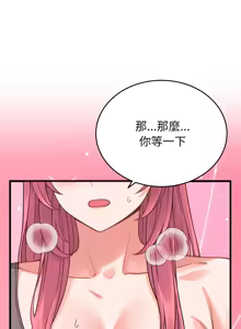 Page 256 of 少爷的替身 | 少爺的替身 1-44 - preview thumbnail