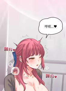 Page 258 of 少爷的替身 | 少爺的替身 1-44 - preview thumbnail