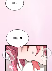 Page 260 of 少爷的替身 | 少爺的替身 1-44 - preview thumbnail