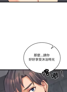 Page 26 of 少爷的替身 | 少爺的替身 1-44 - preview thumbnail