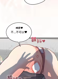 Page 261 of 少爷的替身 | 少爺的替身 1-44 - preview thumbnail