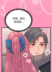 Page 274 of 少爷的替身 | 少爺的替身 1-44 - preview thumbnail