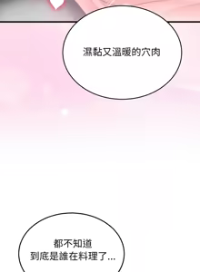 Page 276 of 少爷的替身 | 少爺的替身 1-44 - preview thumbnail