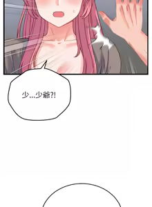 Page 282 of 少爷的替身 | 少爺的替身 1-44 - preview thumbnail