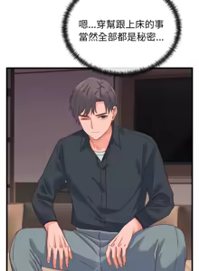 Page 290 of 少爷的替身 | 少爺的替身 1-44 - preview thumbnail