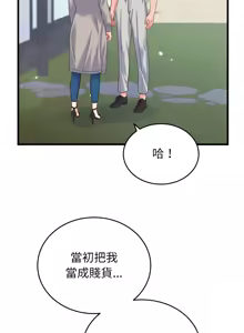Page 297 of 少爷的替身 | 少爺的替身 1-44 - preview thumbnail