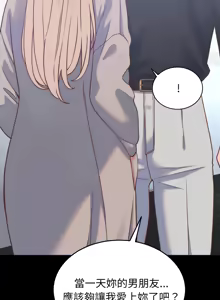 Page 301 of 少爷的替身 | 少爺的替身 1-44 - preview thumbnail