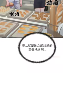 Page 308 of 少爷的替身 | 少爺的替身 1-44 - preview thumbnail