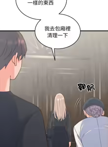 Page 311 of 少爷的替身 | 少爺的替身 1-44 - preview thumbnail