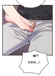 Page 314 of 少爷的替身 | 少爺的替身 1-44 - preview thumbnail