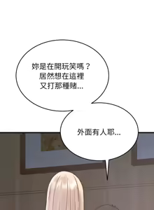 Page 316 of 少爷的替身 | 少爺的替身 1-44 - preview thumbnail