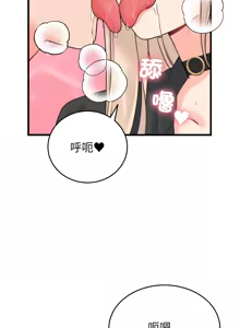 Page 318 of 少爷的替身 | 少爺的替身 1-44 - preview thumbnail