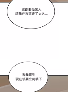 Page 324 of 少爷的替身 | 少爺的替身 1-44 - preview thumbnail