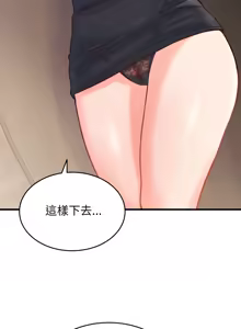 Page 325 of 少爷的替身 | 少爺的替身 1-44 - preview thumbnail